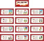 户外围栏社会主义核心价值观