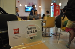 免费上网