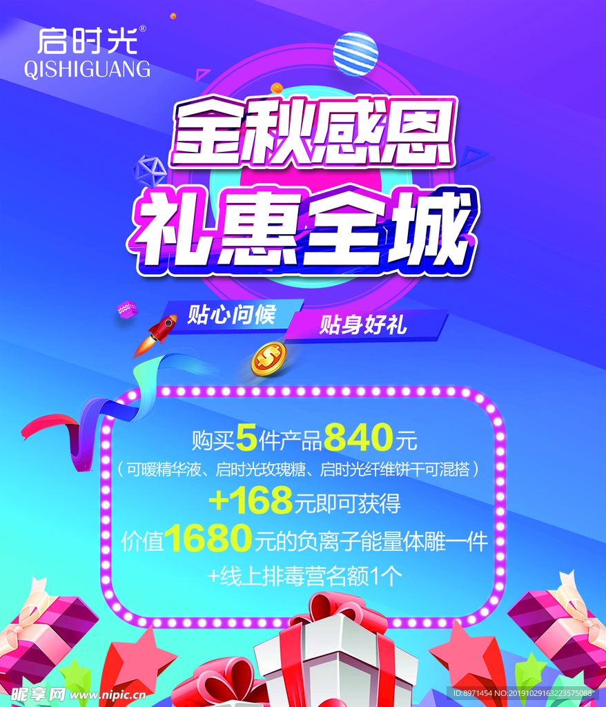启时光