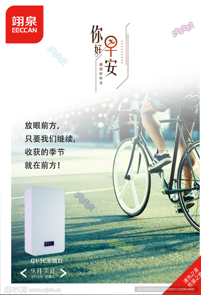 早安