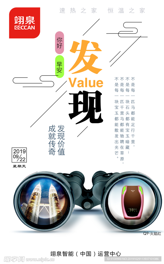 早安
