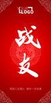 婚礼桌牌