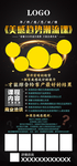 美发潮流课