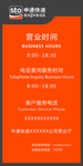 营业时间