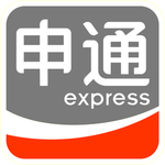 申通标志