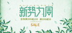 淘宝时尚服装