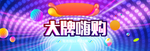 淘宝双11大牌嗨购