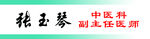 胸牌