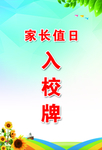 胸牌