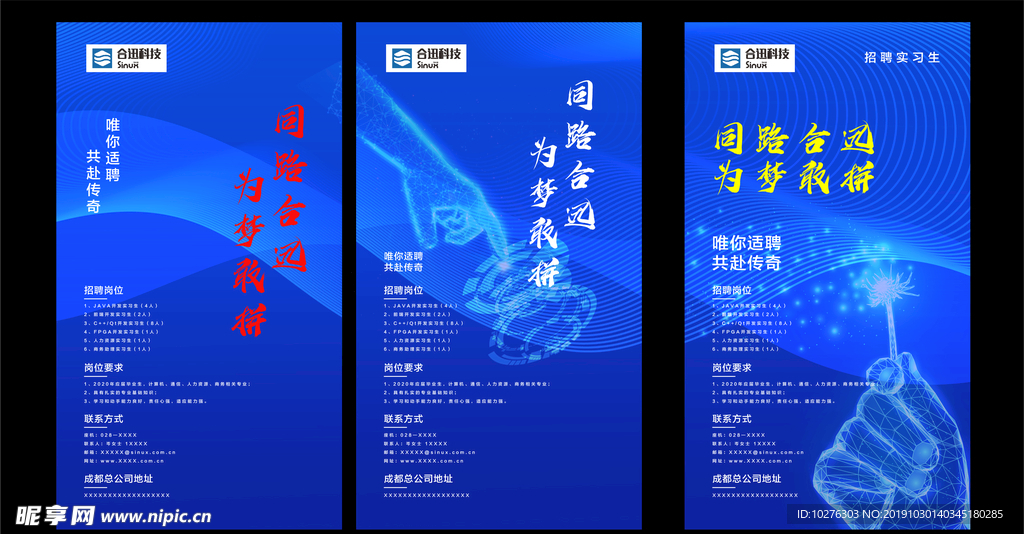 招聘