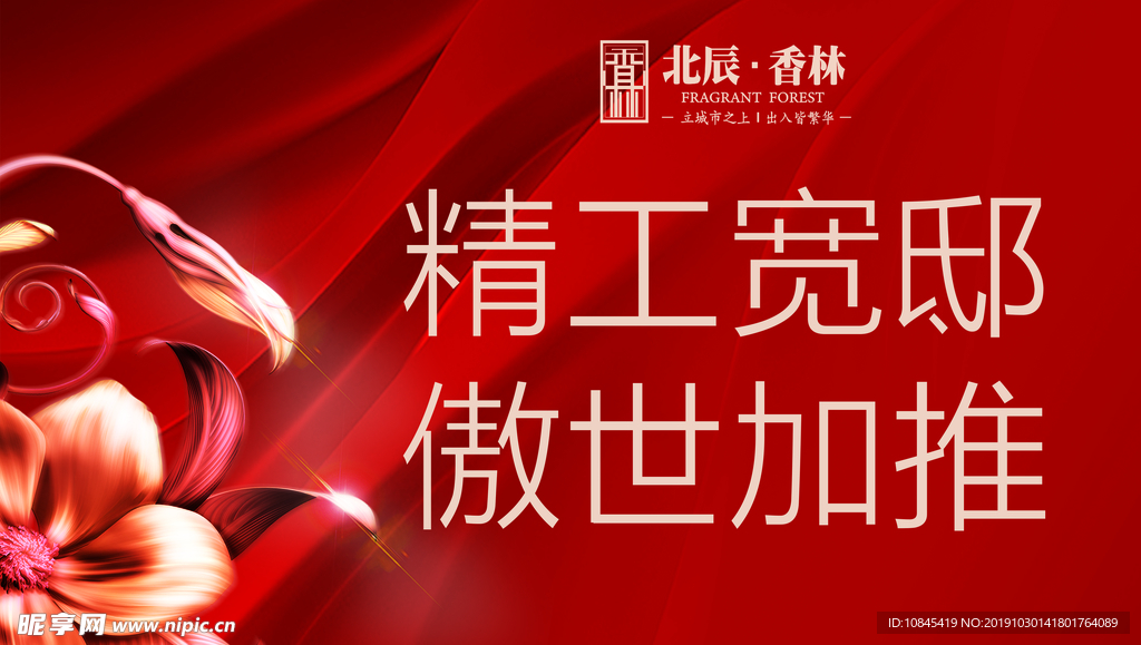地产桁架