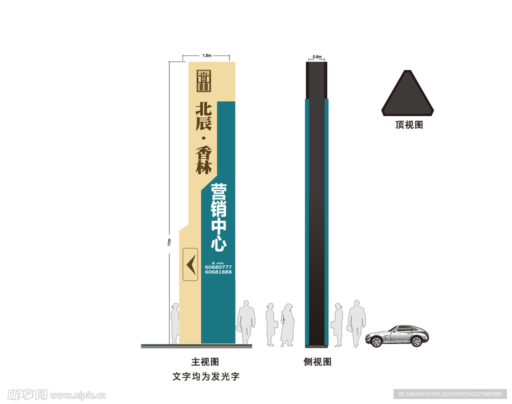 精神堡垒