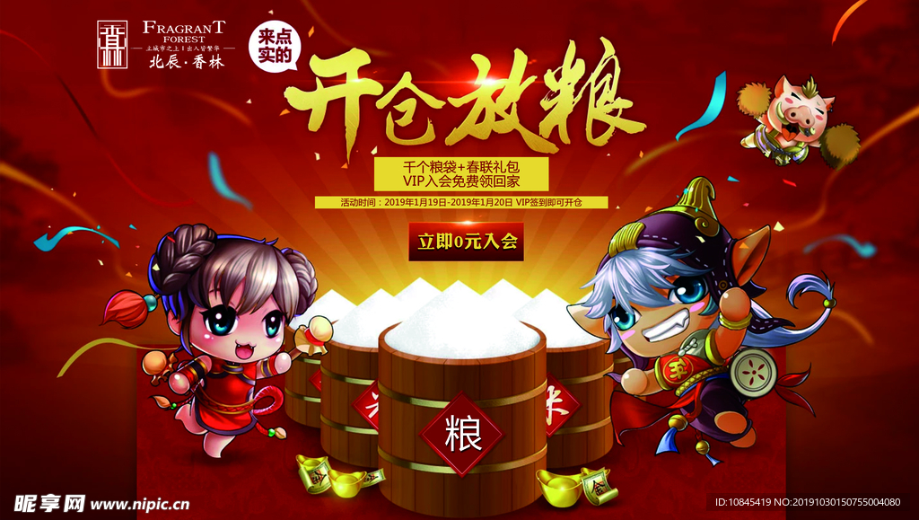 地产桁架