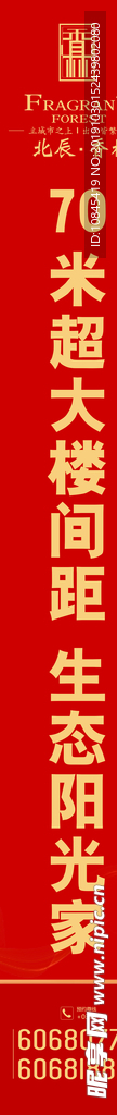 地产道旗