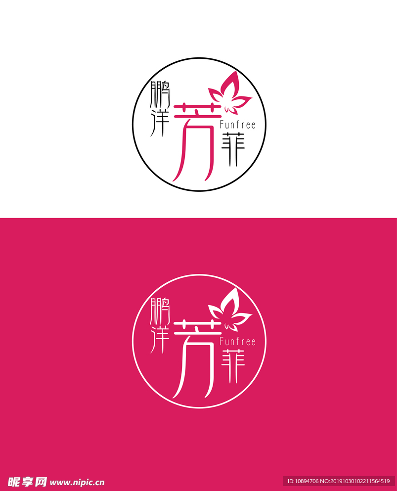 美业标识设计