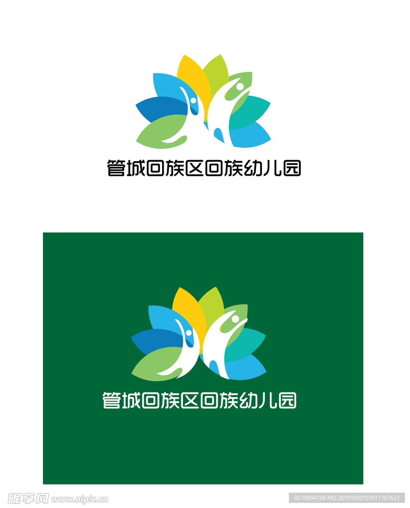 幼儿园行业标识设计