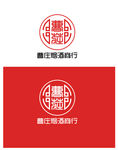烟酒商行标识设计