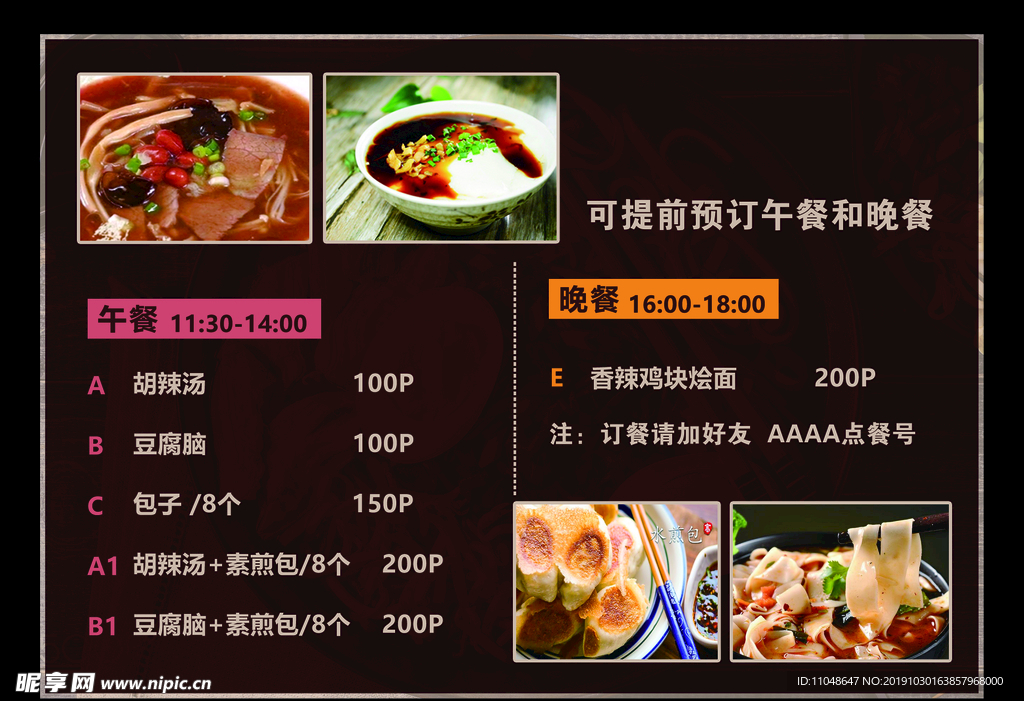菜单 菜谱