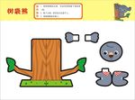 儿童幼儿学生手工美术彩卡纸