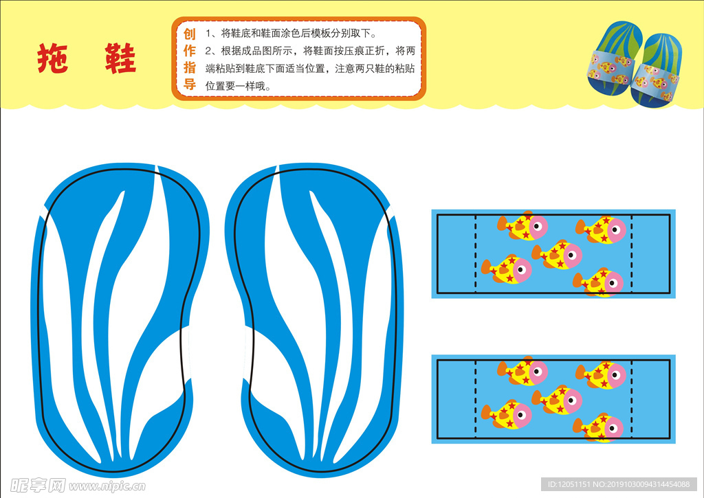 儿童幼儿学生手工美术彩卡纸