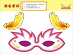 儿童幼儿学生手工美术彩卡纸