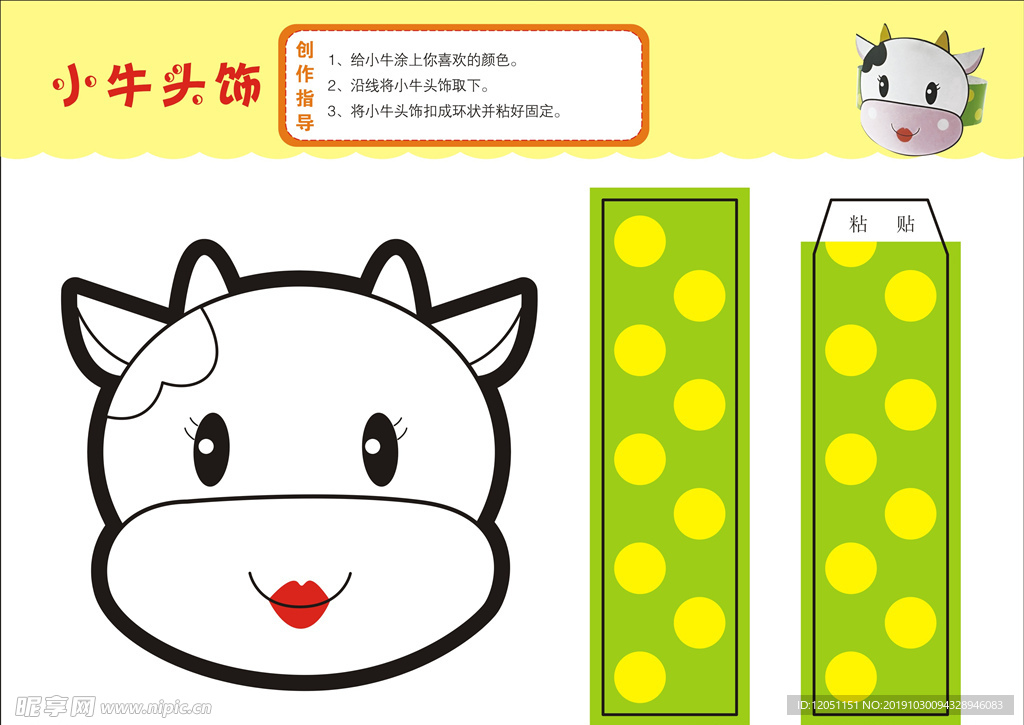 儿童幼儿学生手工美术彩卡纸