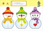儿童幼儿学生手工美术彩卡纸