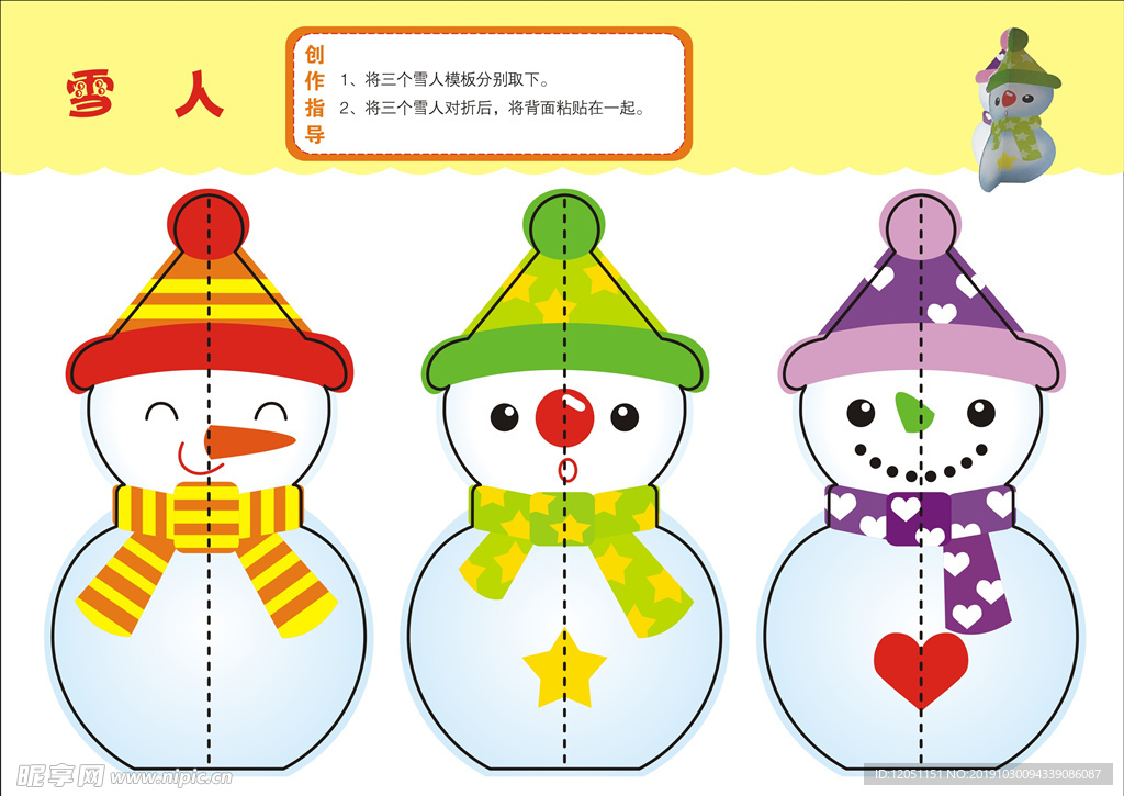 儿童幼儿学生手工美术彩卡纸