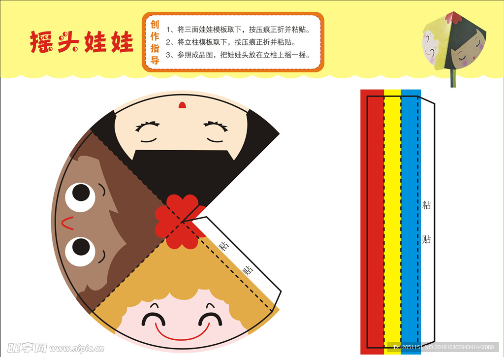 儿童幼儿学生手工美术彩卡纸