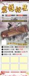 中国风古筝展架