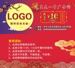 中国风代金券