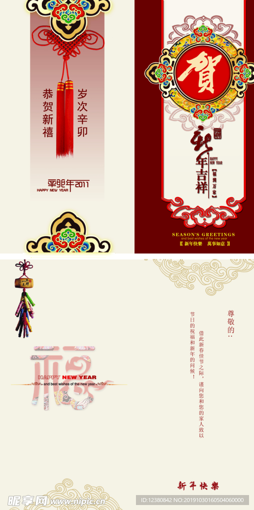 新年贺卡