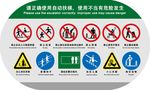 安全使用自动扶梯