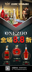 洋酒展架