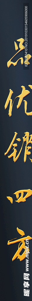 品优销四方
