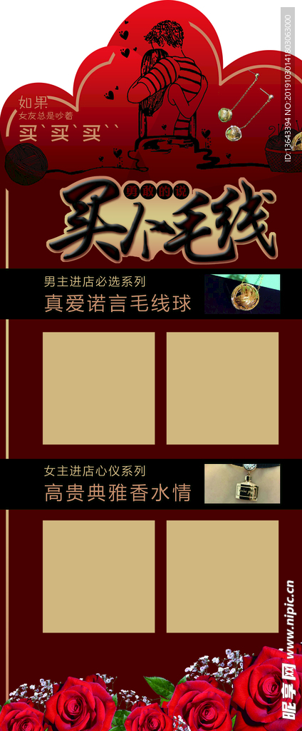 异形水牌
