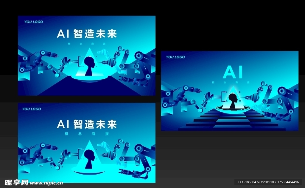 智能 制造 AI 未来 机械臂
