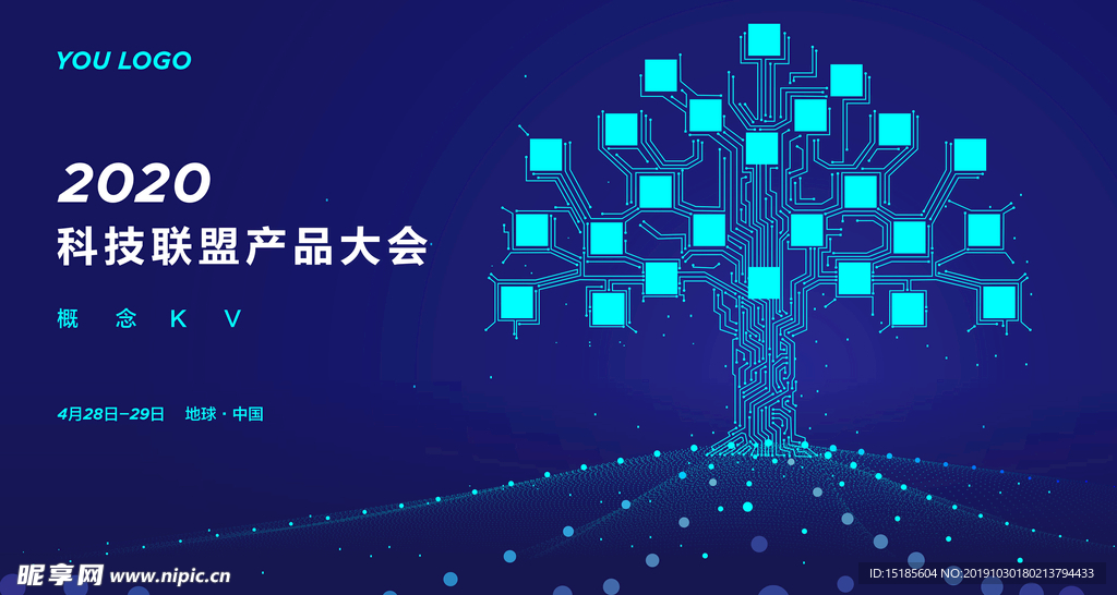 科技树