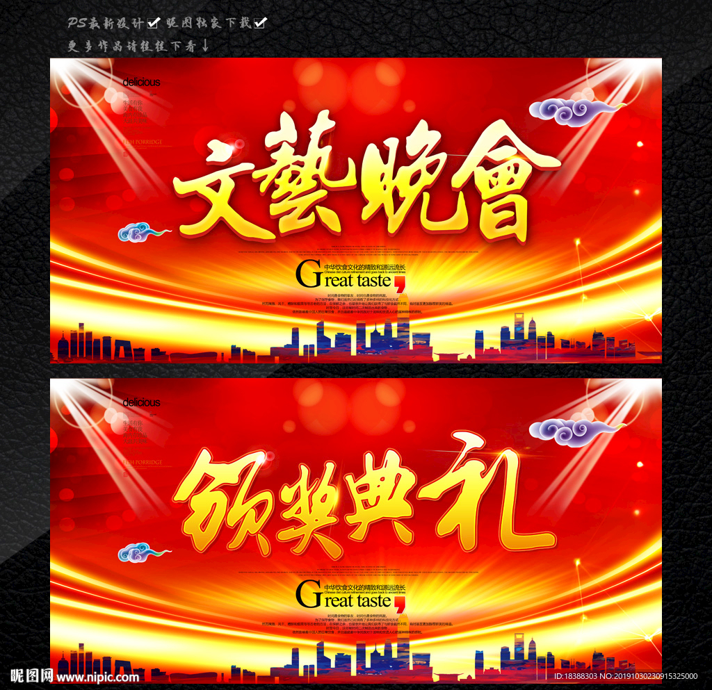 文艺晚会