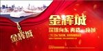 围挡