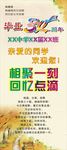 同学会