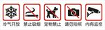 冷气开放