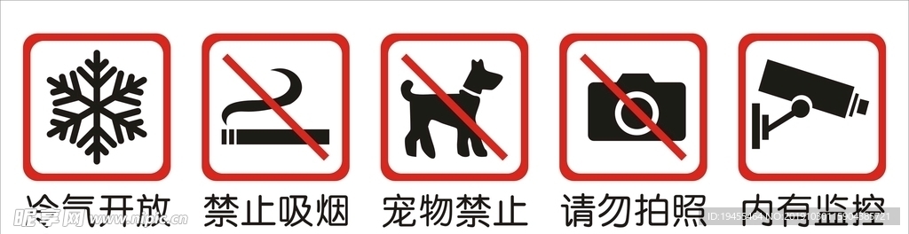 冷气开放