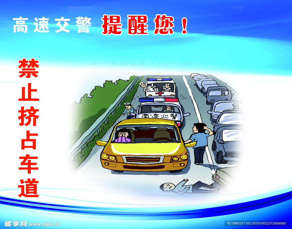 安全驾驶