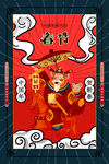 鼠年