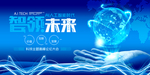 科技