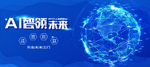科技