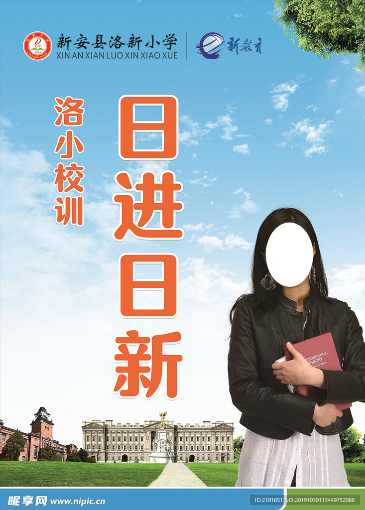 校园文化