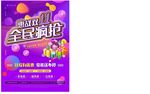 双11主题