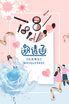 化妆舞会邀请函